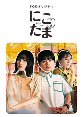 二子多磨电视剧