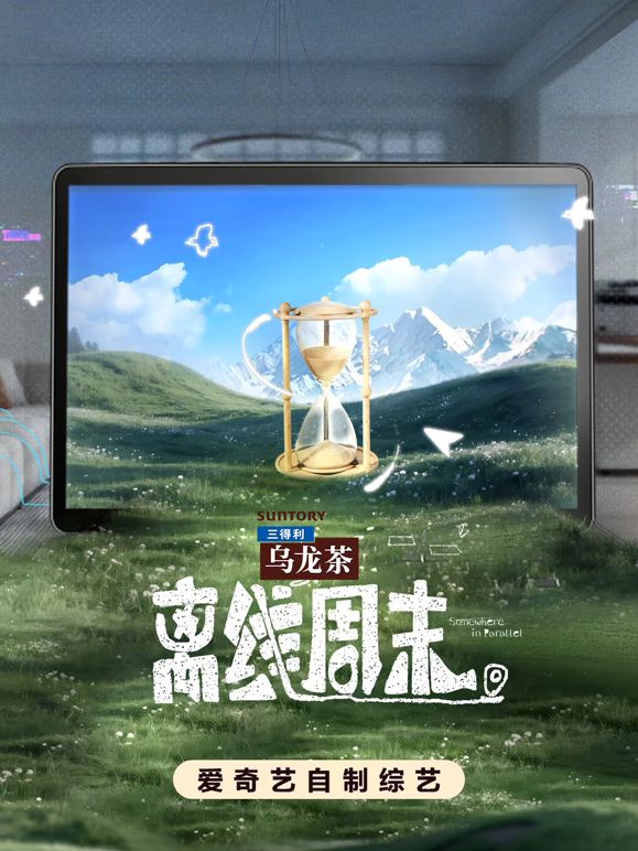离线周末