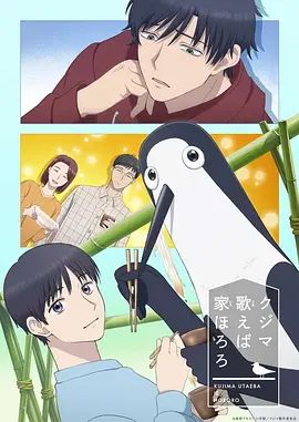 库兹马唱歌的话家里哆啰啰动漫
